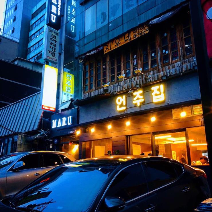 언주집 @fooodie.3fu_fa