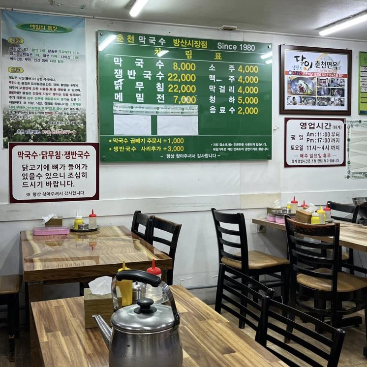 춘천면옥
