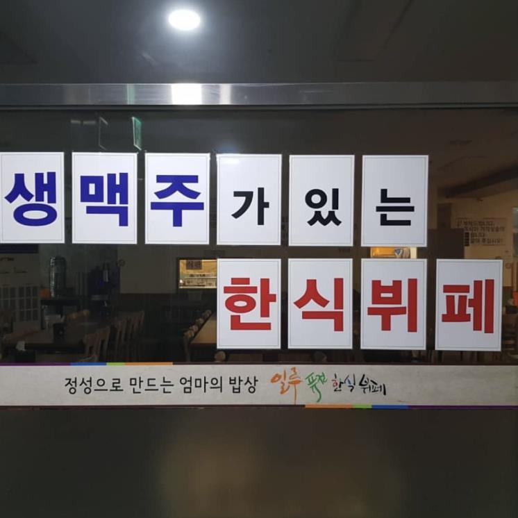 @illu_cafeteria