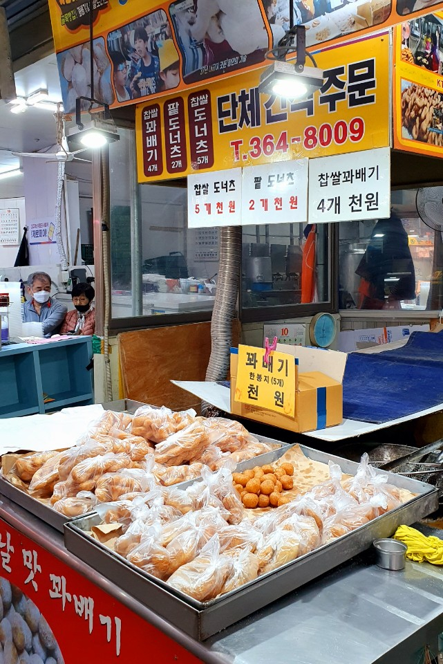 원조꽈배기