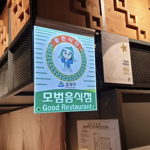 만다복 롯데백화점 잠실점
