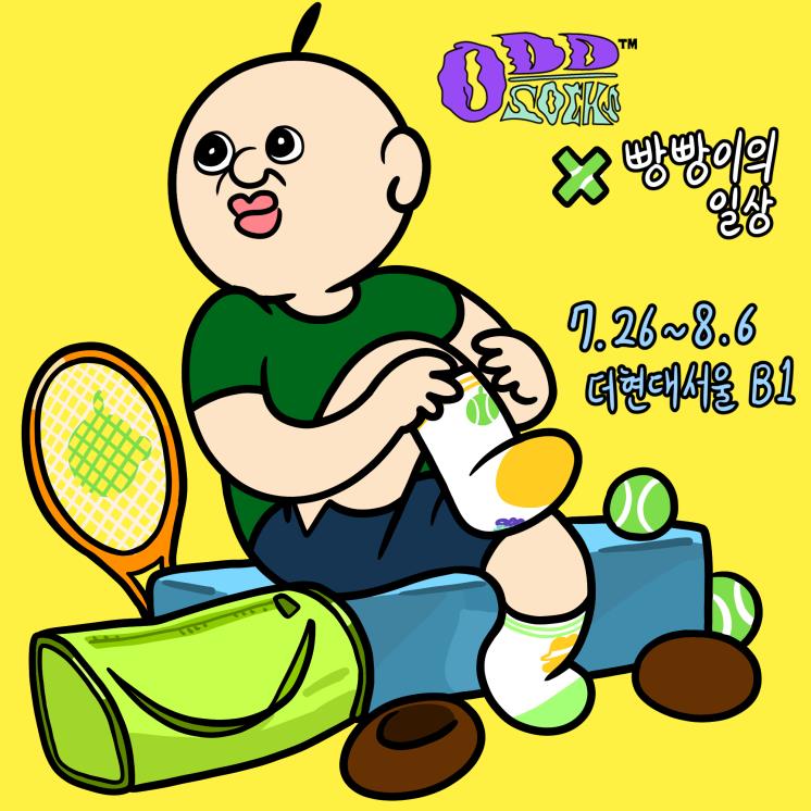 빵빵이의 일상