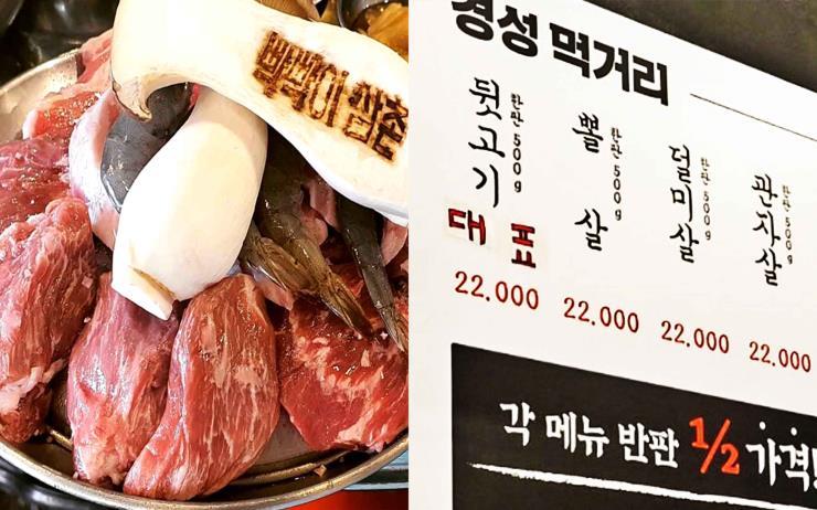 왼쪽 : 빡빡이삼촌뒷고기 @pmk198001 / 오른쪽 : 경성뒷고기