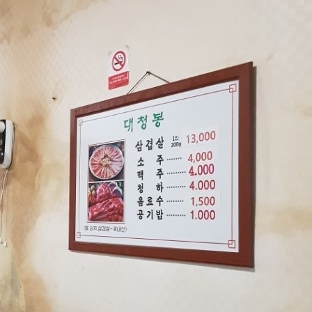 대청봉