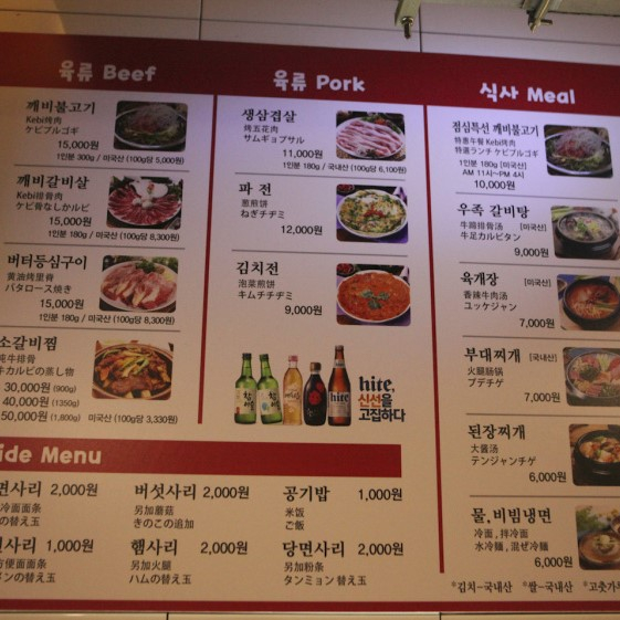 도깨비불고기