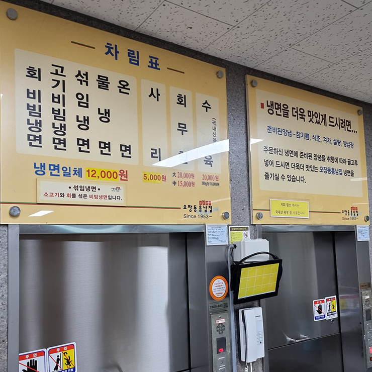오장동흥남집