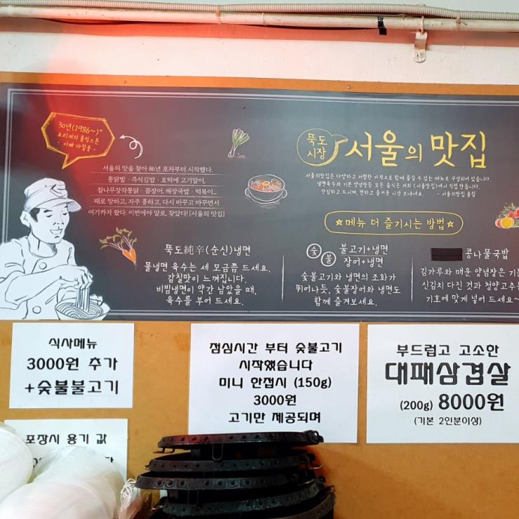 서울맛집