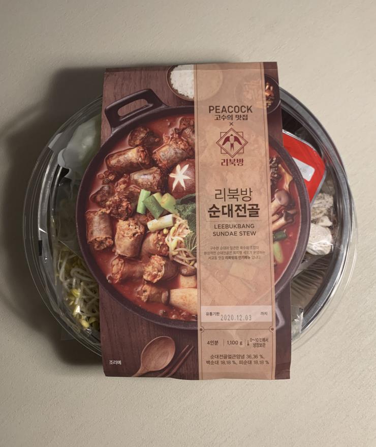 리북방 순대 전골