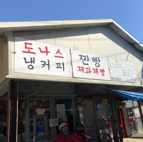 @myeonpodogung