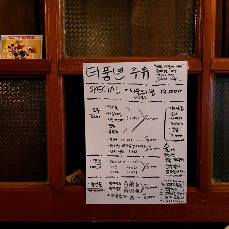 더풍년