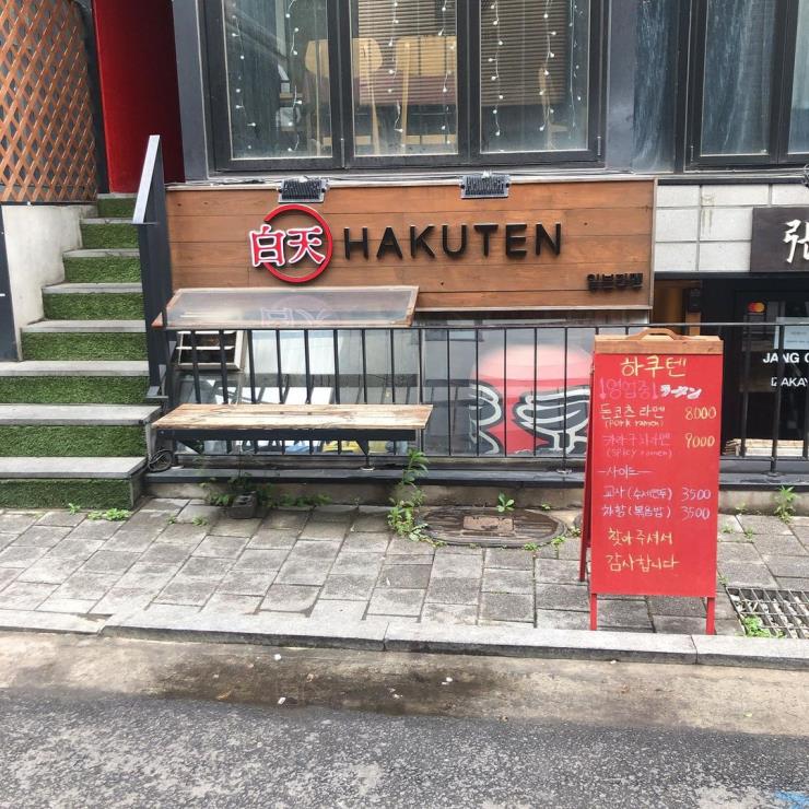 @hakuten92