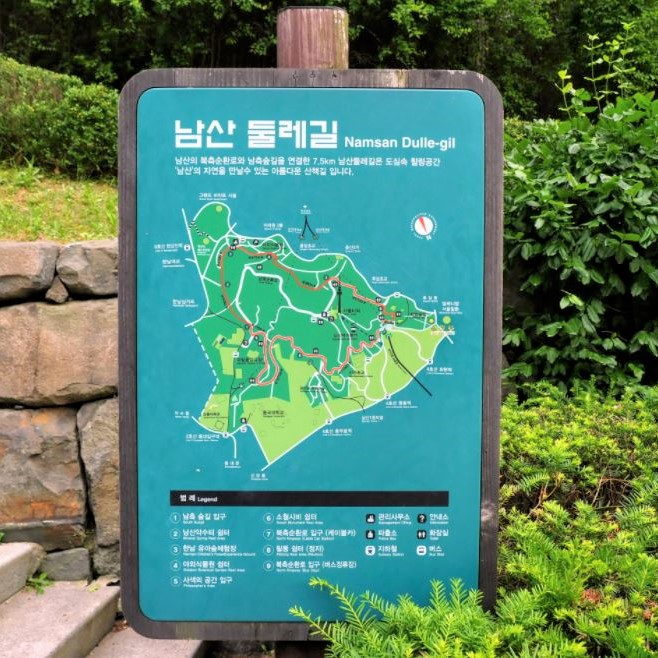 남산공원