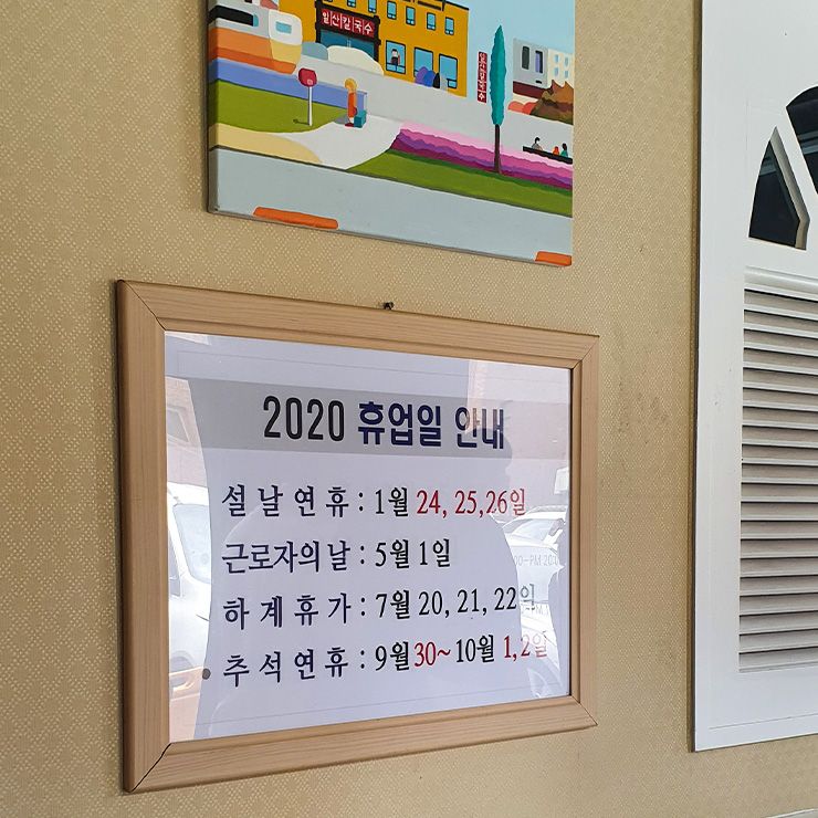 일산칼국수 본점