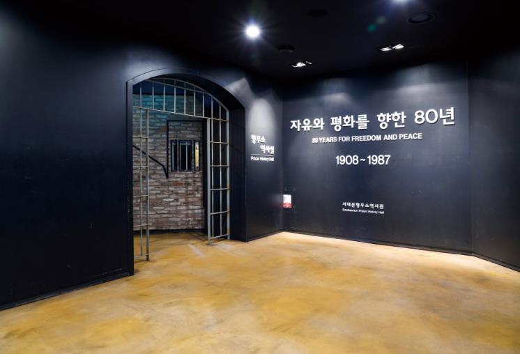 ⓒ서대문형무소역사관 공식홈페이지