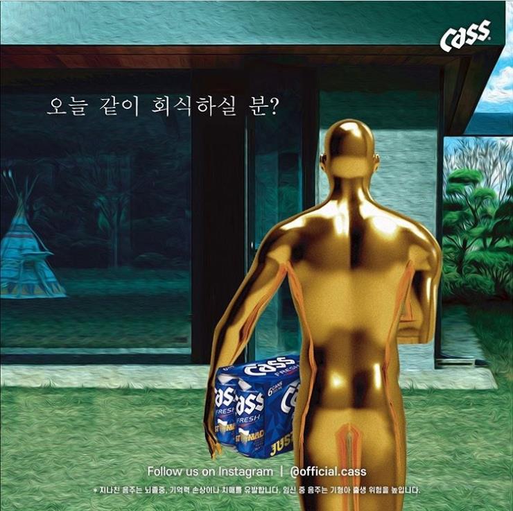 OB맥주 카스