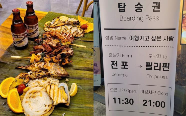 현지 맛 그대로! 필리핀 음식 맛집 4