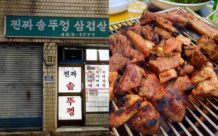 성수동 노포 맛지도 