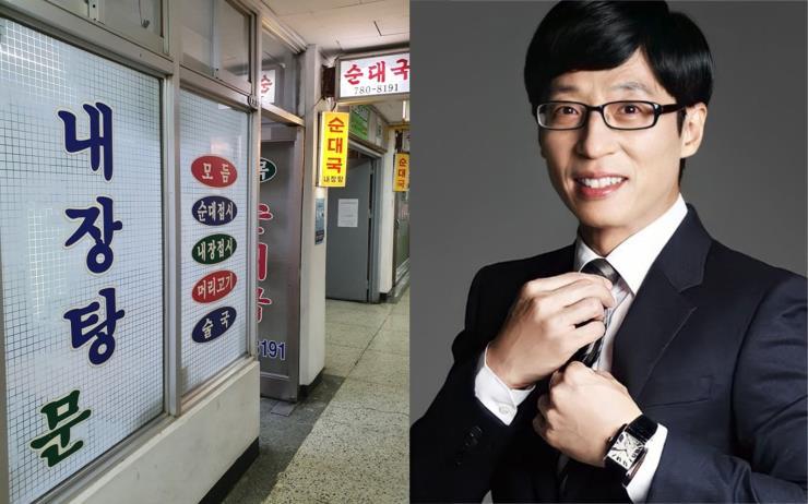 국민MC다운 입맛! 유재석 맛집 리스트 5