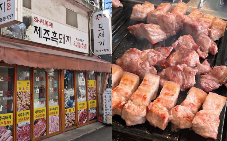 제주산 흑돼지만 취급하는 서울 맛집 5