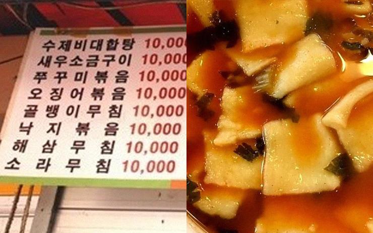 비 오는 날 따끈한 수제비 맛집 4