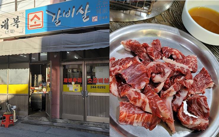 맛도 분위기도 갑! 소고기 팔도 노포 식당